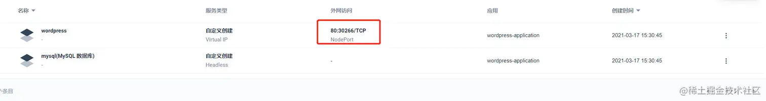 image-20210317154650080