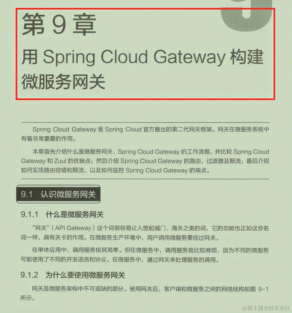 阿里技术专家，紧跟潮流，解读spring微服务架构技术的演进