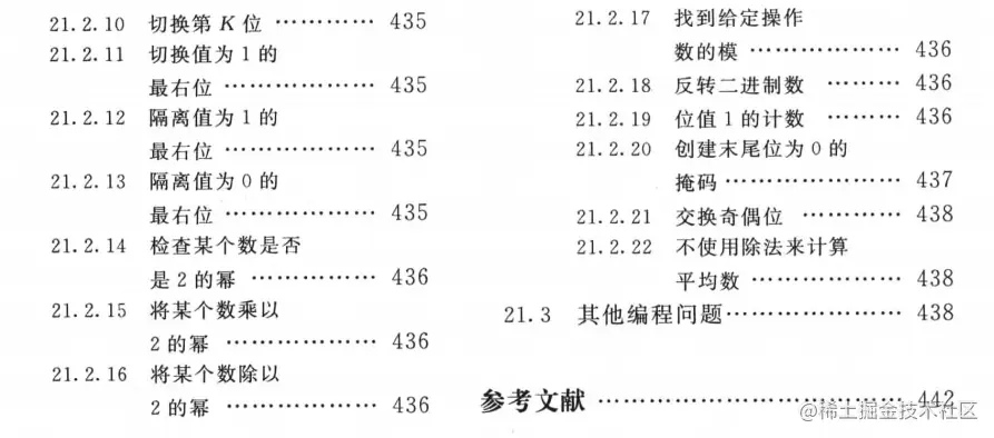 字节的面试题到底有多难？大厂为何都注重算法？我们该如何应对？