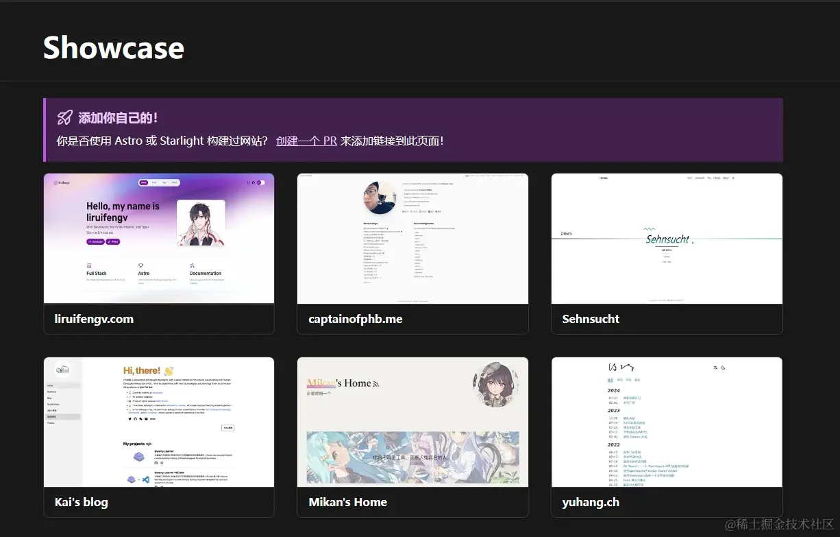 Astro 中文网站 Showcase