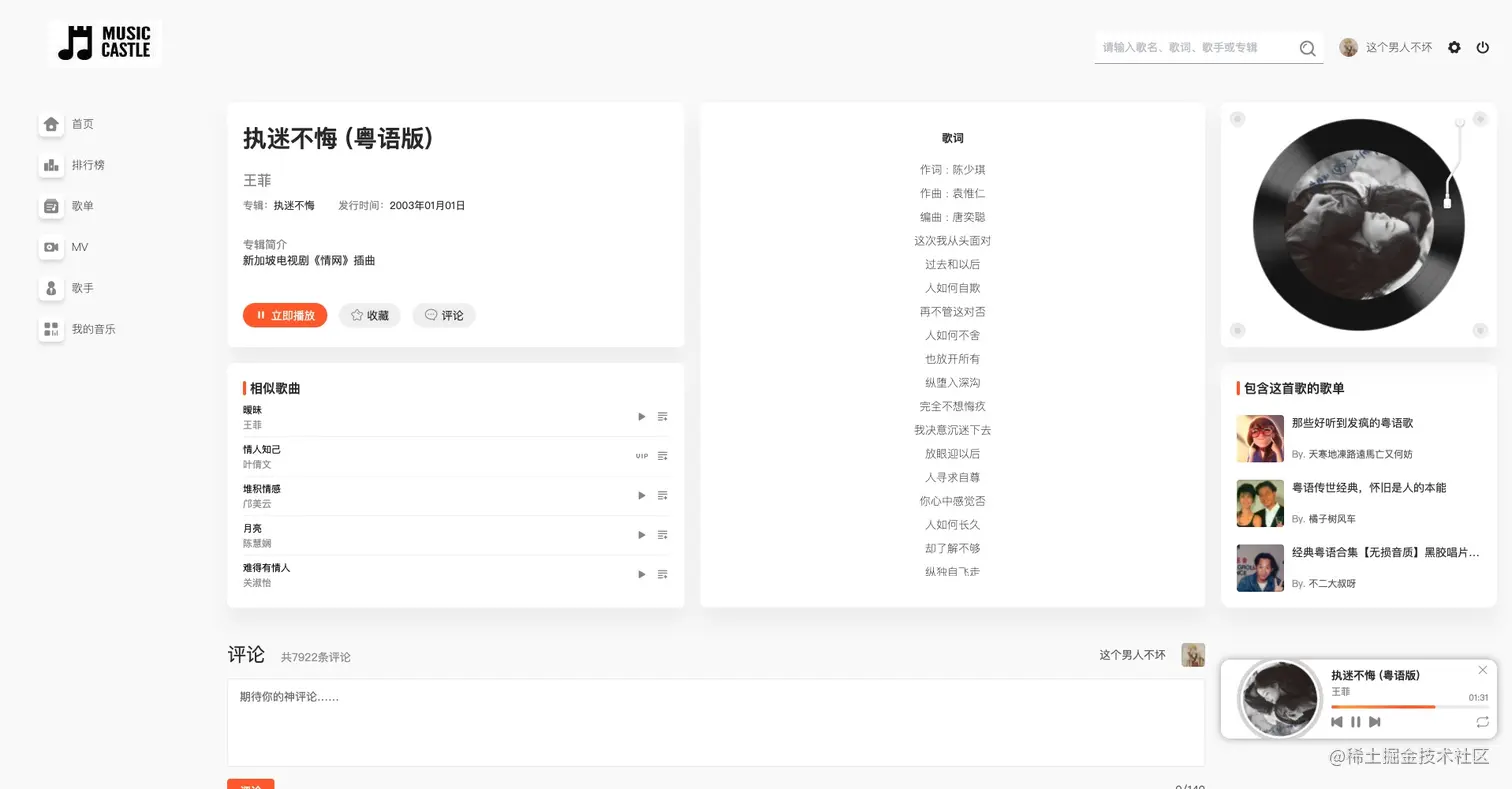 右下角播放器.jpg