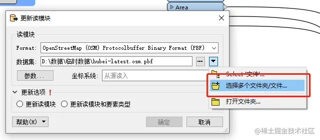 多选批量转换