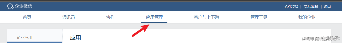 微信号app_微信号应用服务是什么意思_微信应用号在哪里