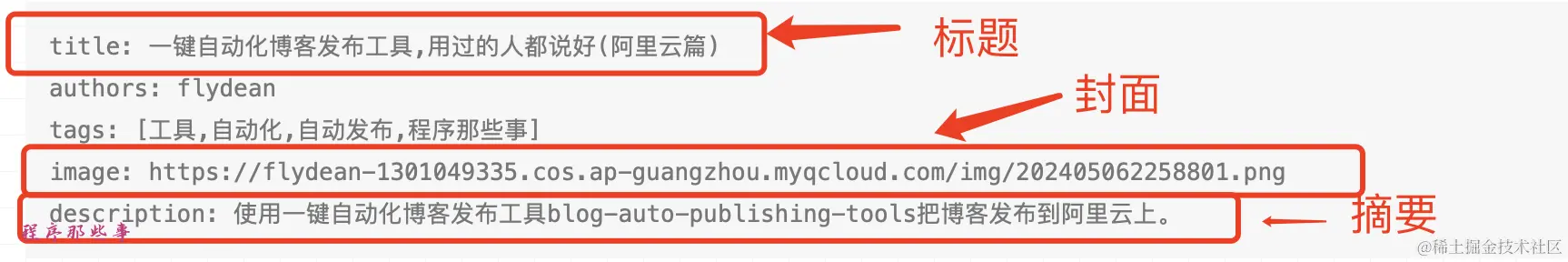 image-20240507154807745