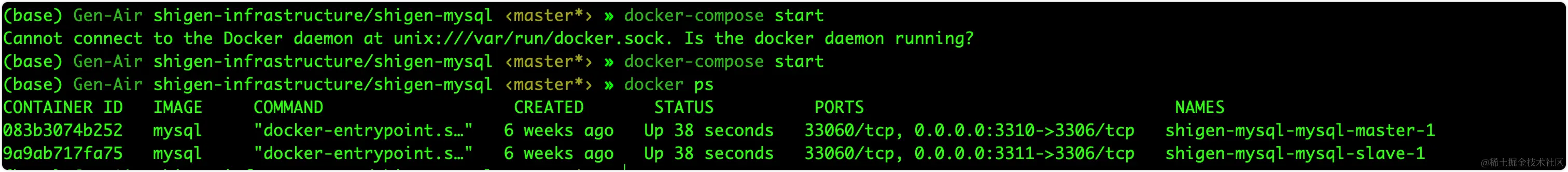 启动mysql主从服务
