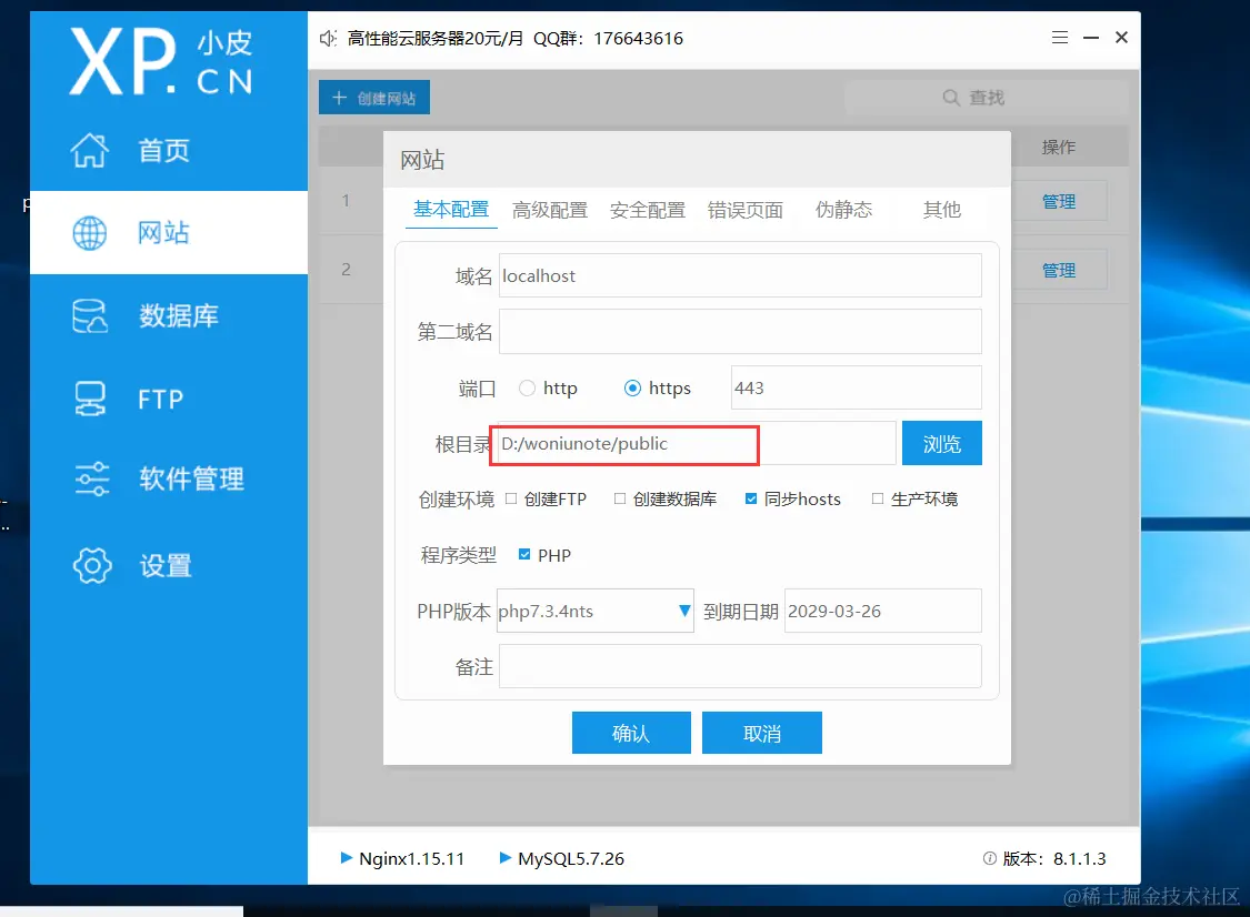 image-20240326164321717