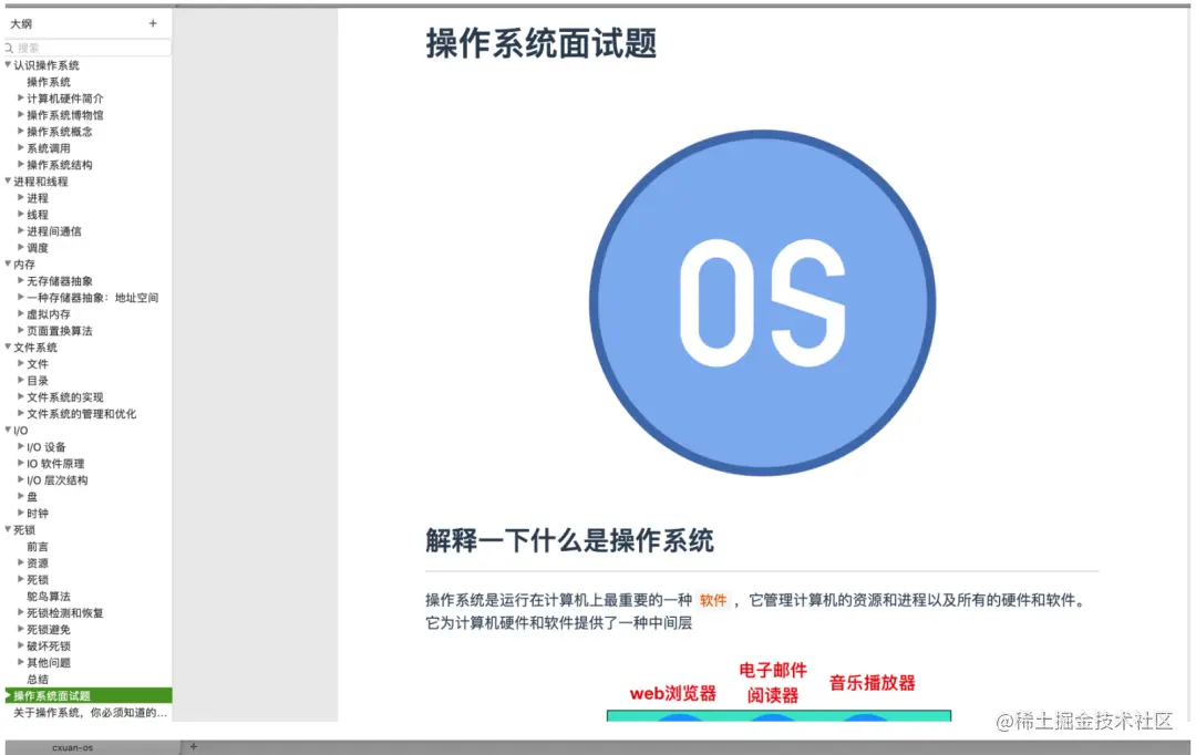 史上最强！这份在各大平台获百万推荐的Java核心手册实至名归
