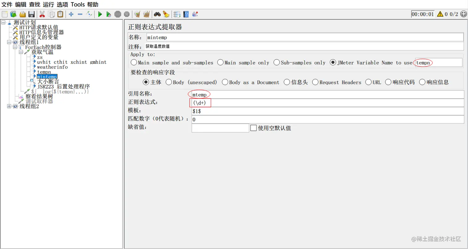 高频面试题解析：jmeter 面试题剖析实战