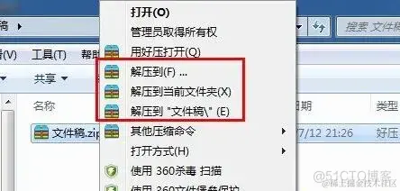 WinRAR6.11无广告 - 老牌压缩软件知名产品_压缩文件_04