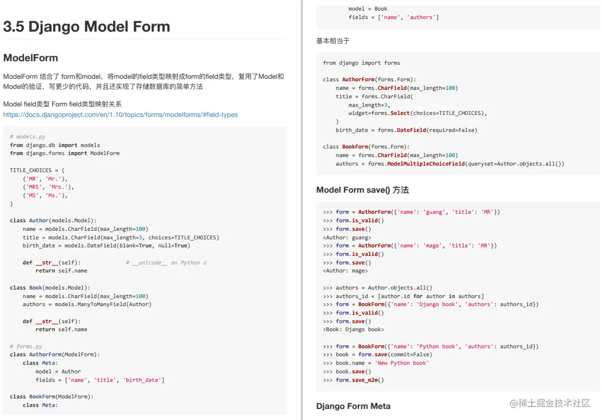 看了这篇文章，就别再说你不懂Django！建议收藏