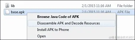 反汇编 APK 文件