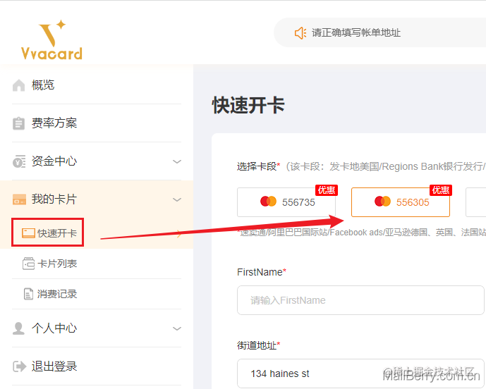新推荐一家免身份认证的海外虚拟信用卡——VVcard - 掘金