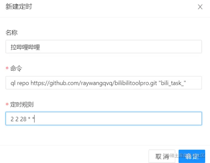 image-20230526144254130