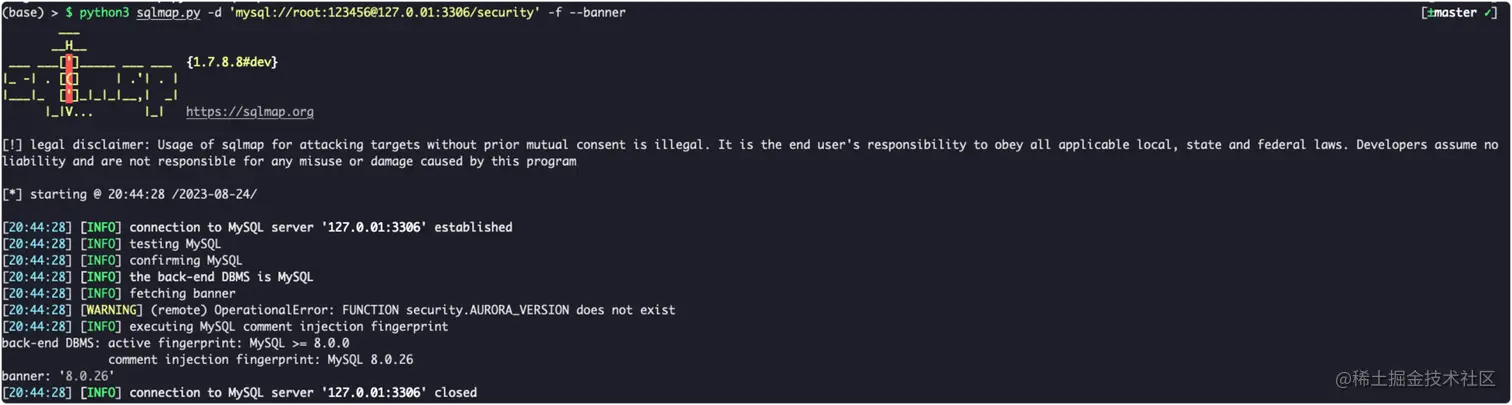 sqlmap直接连接数据库
