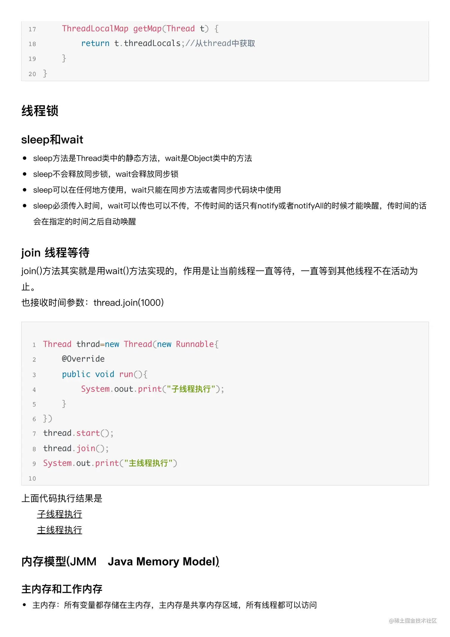 笔记_08.png