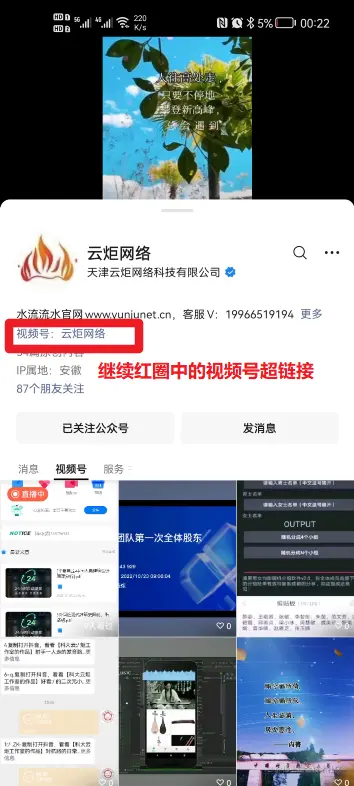 【云炬星球】小程序使用说明及资源下载教程