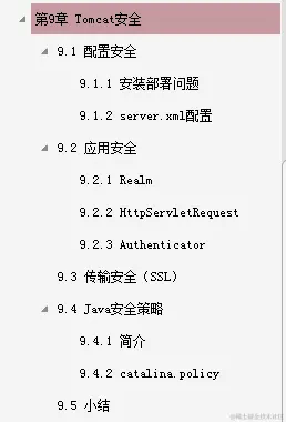 太厉害了，终于有人把Tomeat架构解析的清清楚楚了！