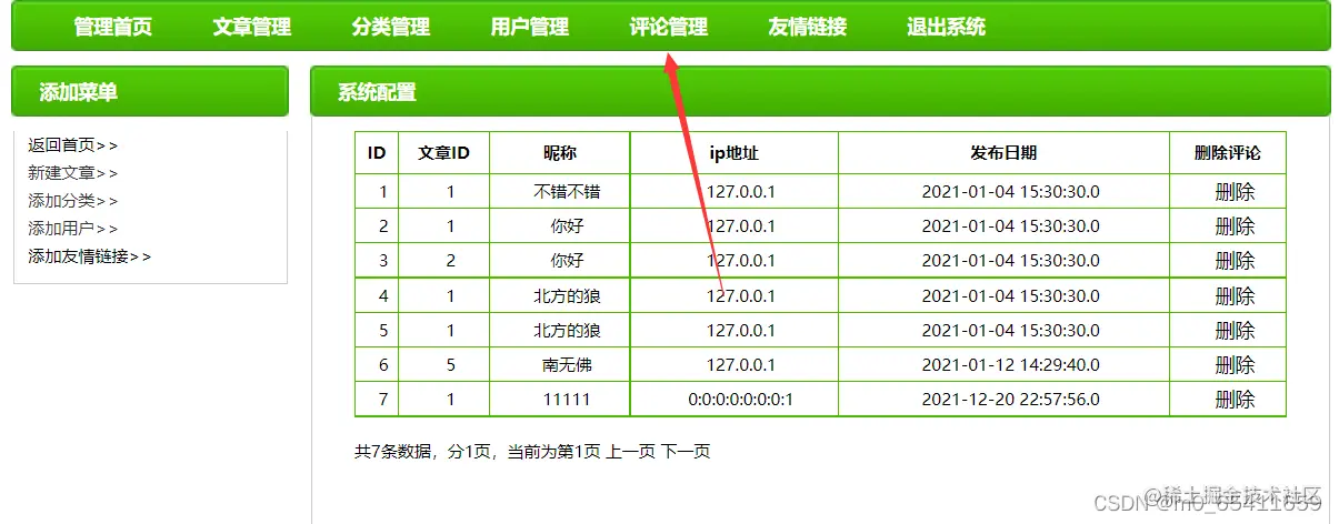 请添加图片描述