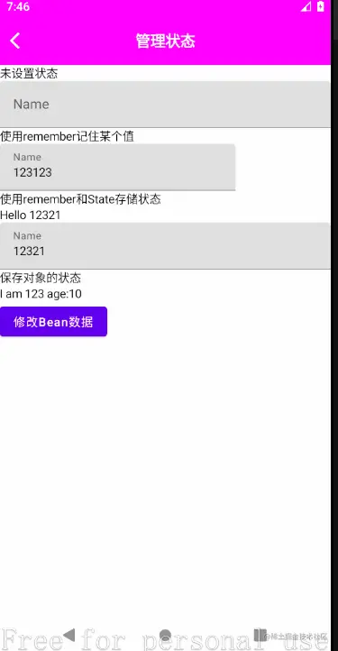 在state中保存对象