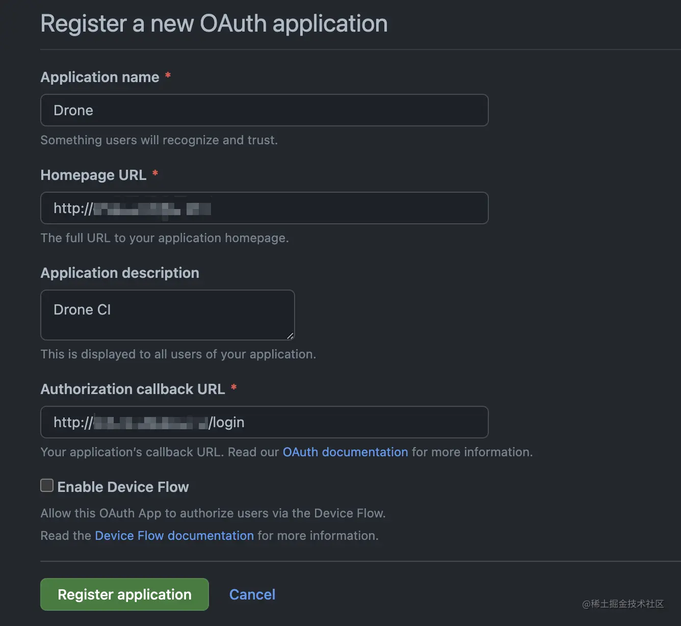 OAuth アプリケーションの作成