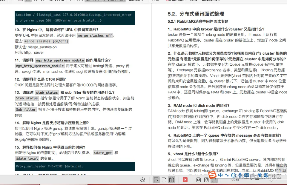 凭借这份java面试题顺利拿双offer：腾讯32k16薪和美团35k15.5薪