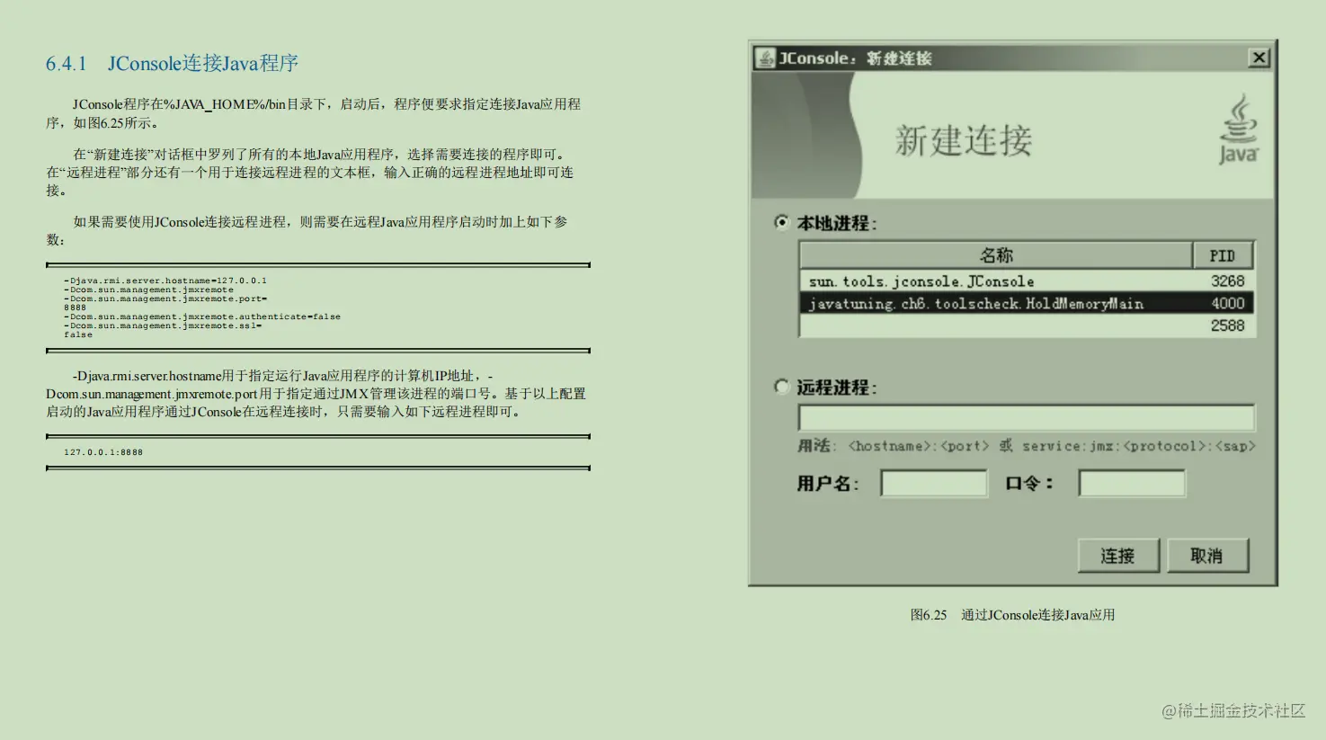 GitHub上的677页Java性能优化笔记火了！竟是阿里调优专家肝出的