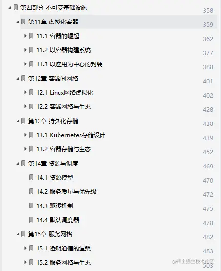 构建可靠分布式架构的最佳方式，竟记在国内第一本“凤凰架构”上