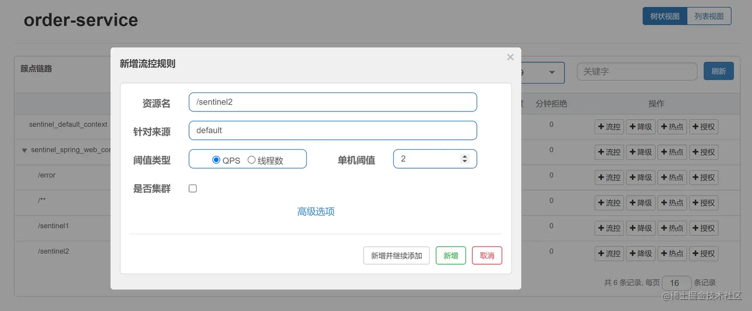 image-20210506114332147