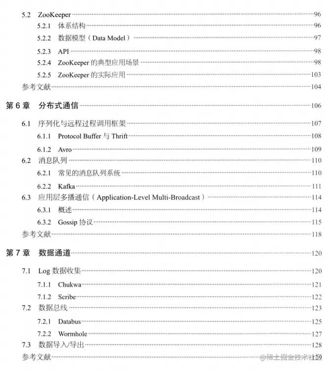 两阶段提交协议