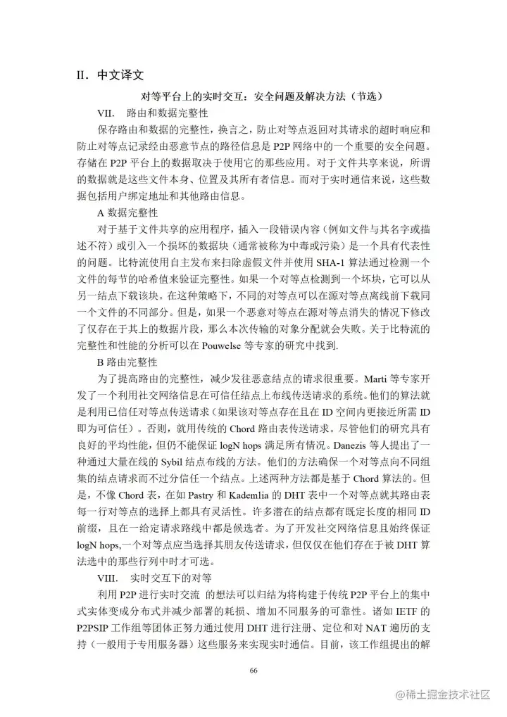 [开题报告+论文+源码]基于J2SE的贪吃蛇游戏的设计与实现