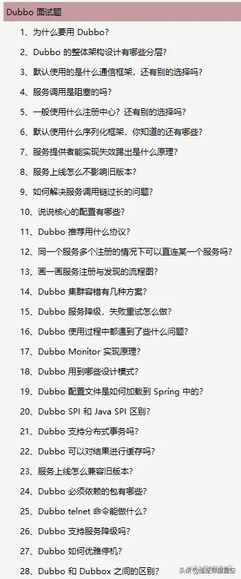 这是什么神仙面试宝典？半月看完25大专题，居然斩获阿里P7offer