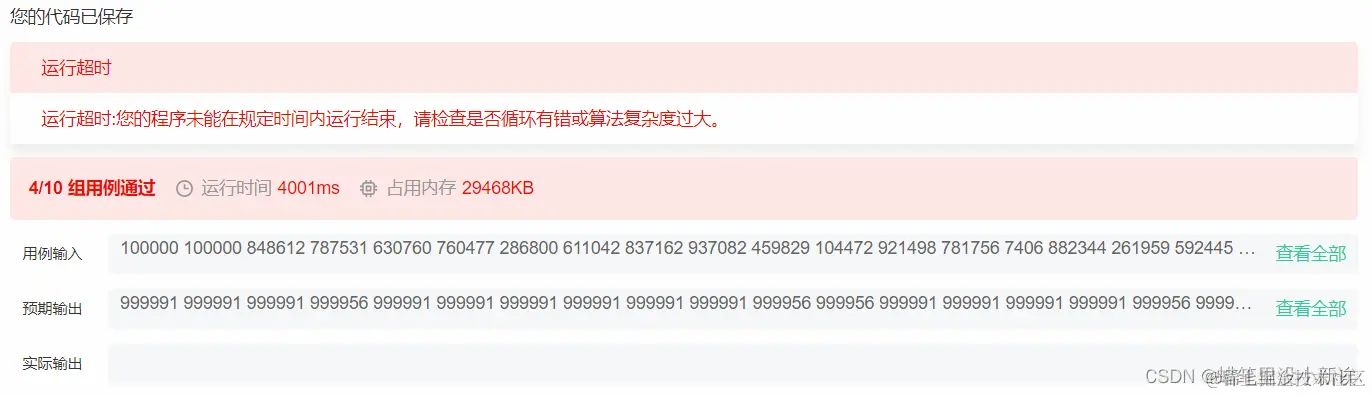 请添加图片描述