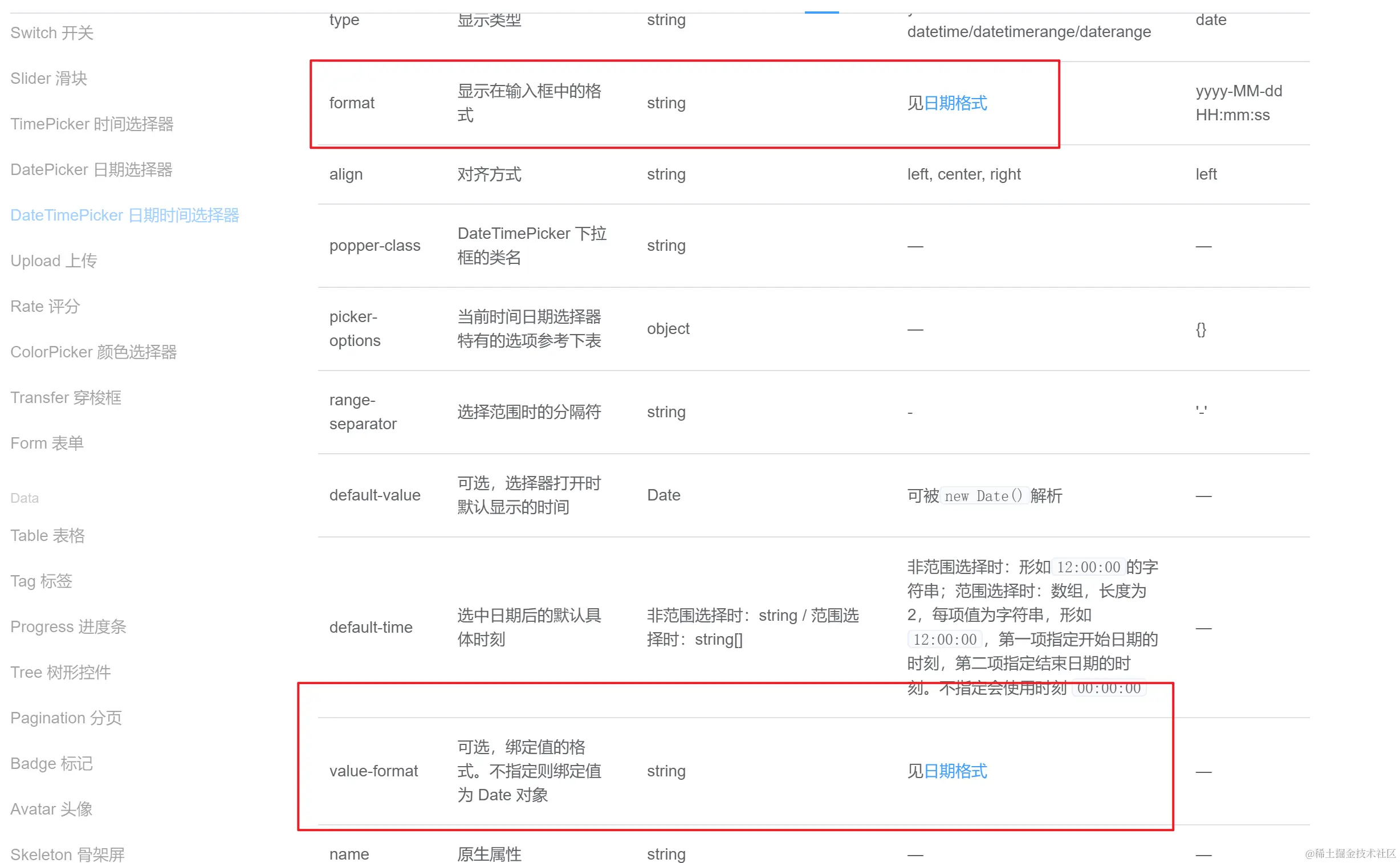 image-20230207194941580