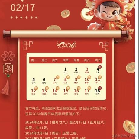 FLYQ于2024-01-18 15:27发布的图片