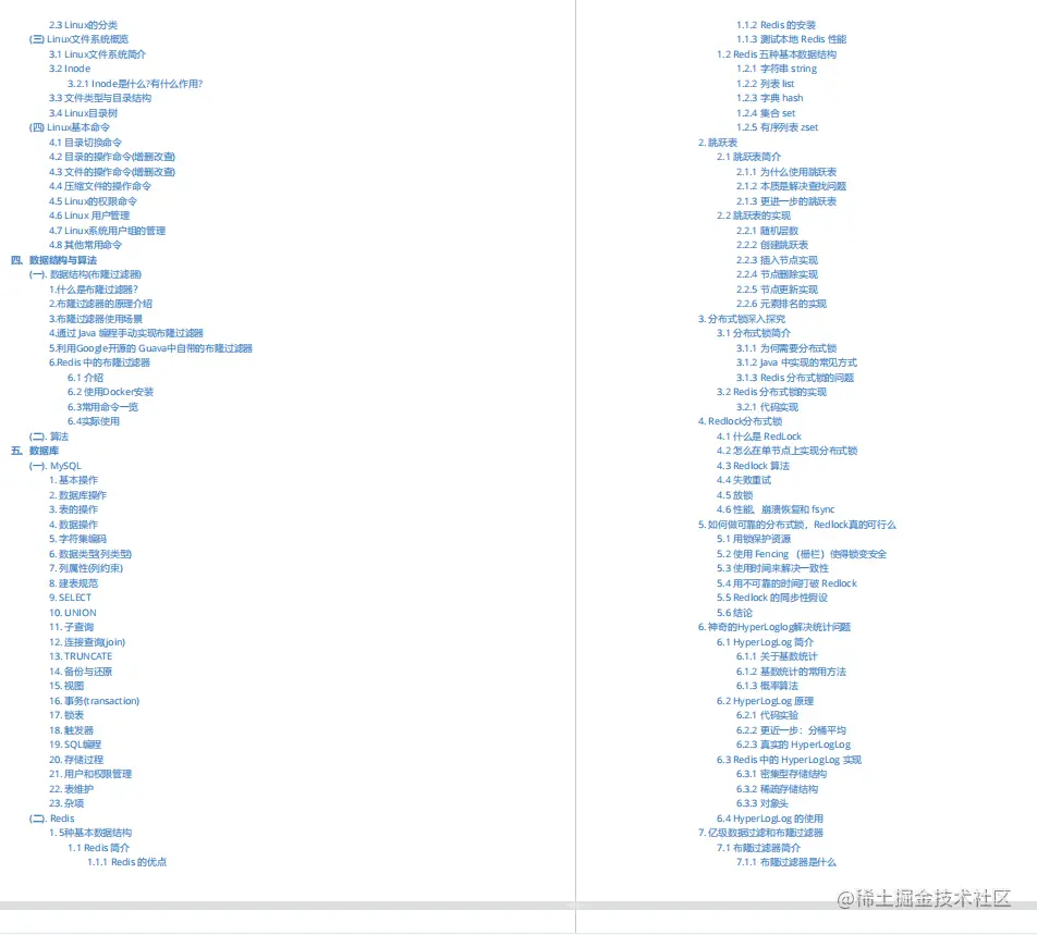 阿里最受追捧的「中高级技术核心」，助我拿下菜鸟offer，附面经