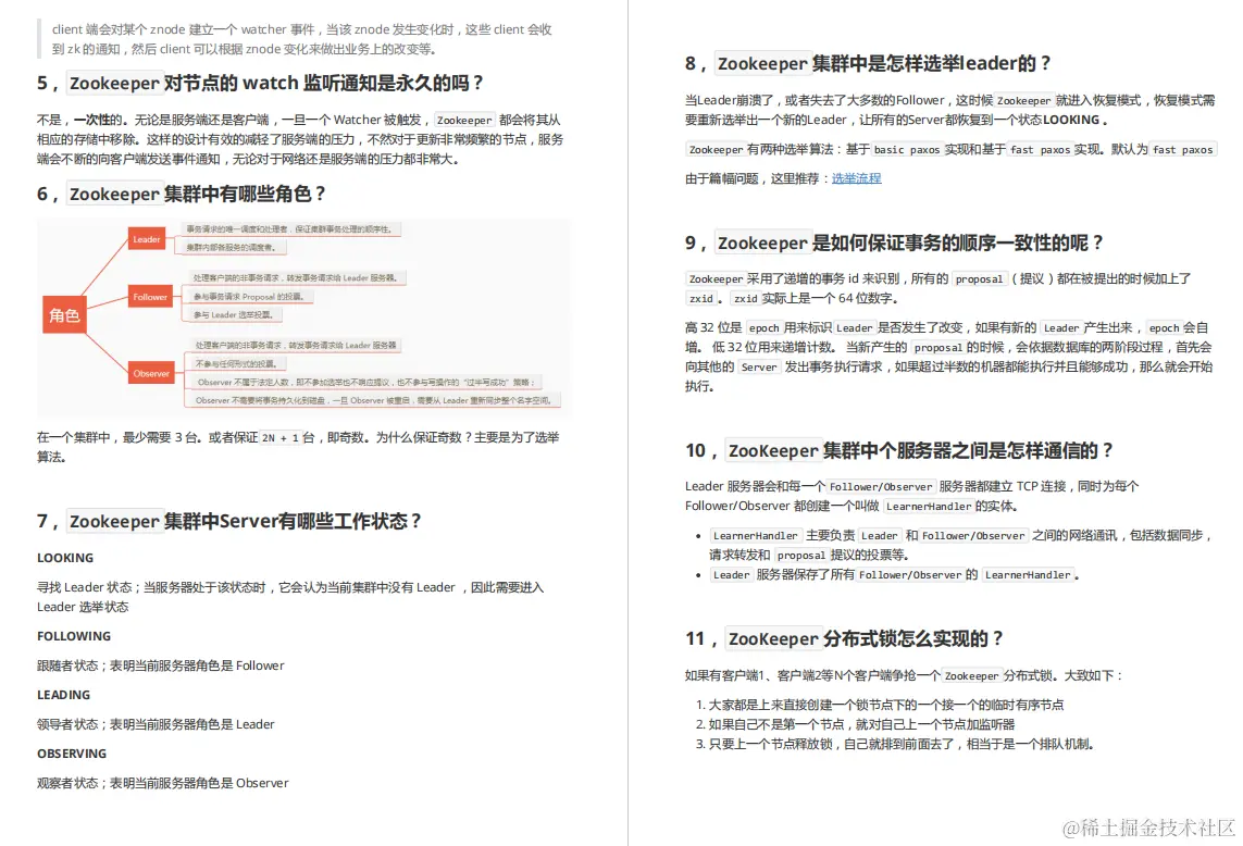 内卷把同事逼成了“扫地僧”，把Git上所有面试题整理足足24W 字