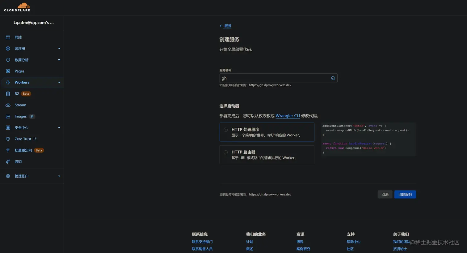 image-20220822204403612