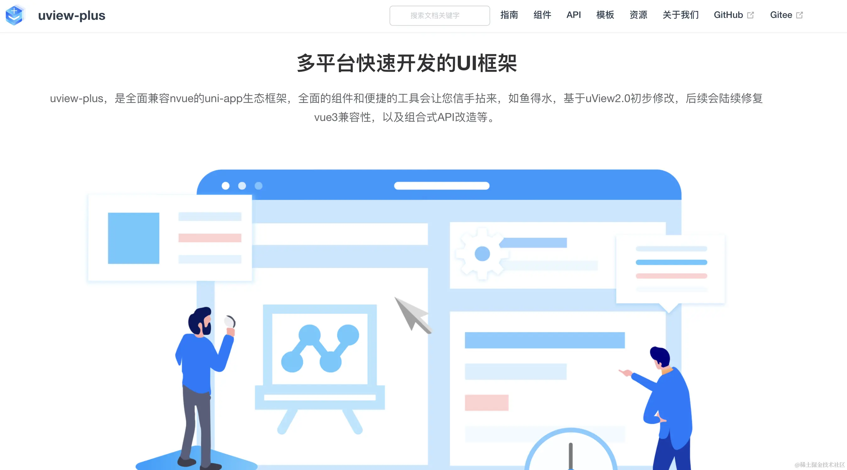 Uniapp vue3 ts app ui vue3 ts vite uniapp 