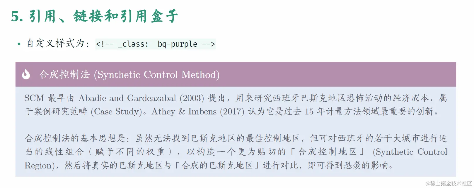 5种自定义引用盒子的呈现效果