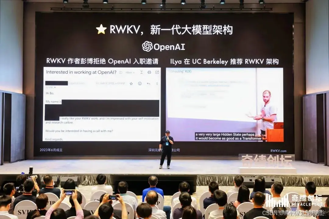 上图：罗璇在奇绩创坛路演的分享