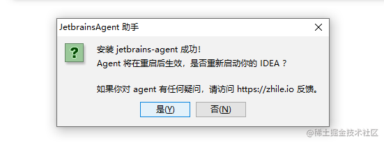 手把手教你写一个Java Agent，实现“免费激活”[亲测有效]_https://bianchenghao6.com/blog_idea_第3张