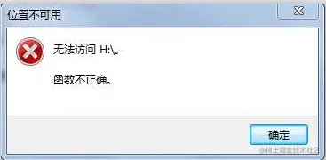 函数不正确CF卡函数不正确的寻回办法