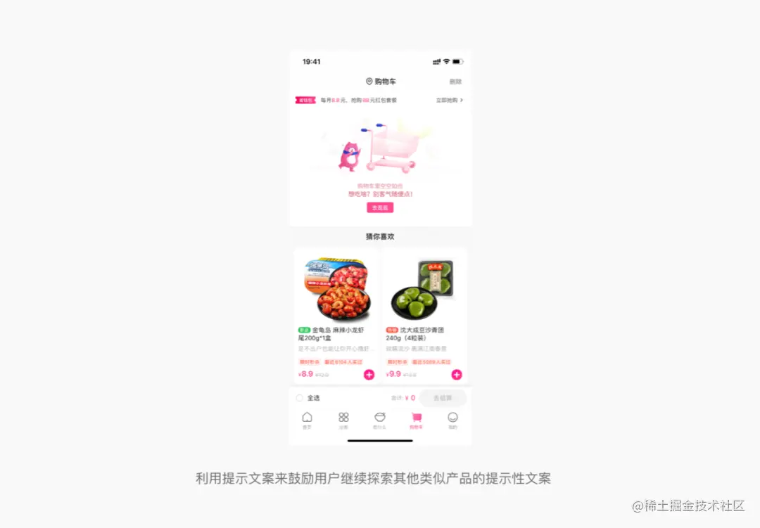 设计万花筒｜做UI，文案也需要设计？不信你来瞧瞧