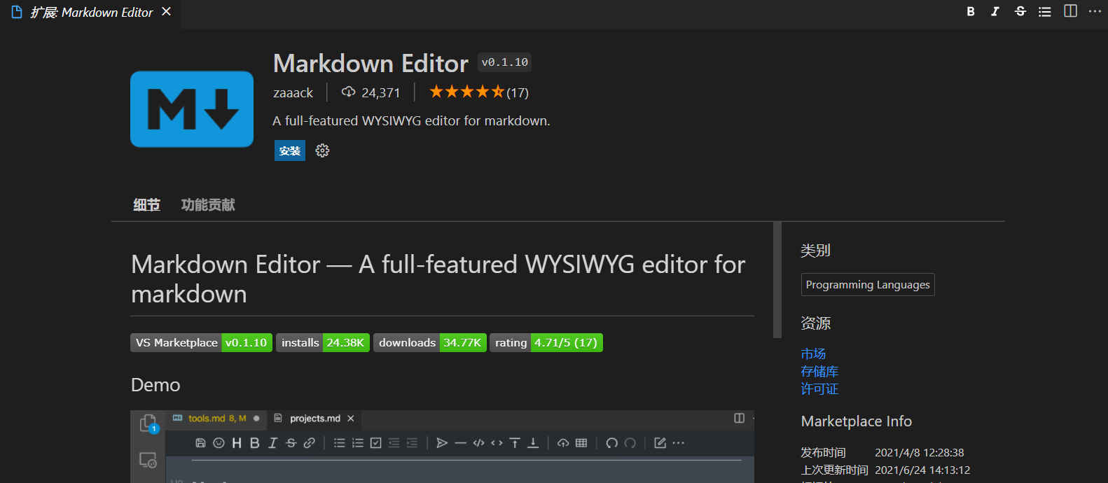 MarkDown Editor