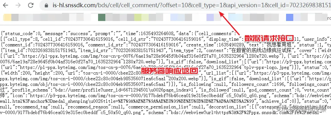 Python爬虫120例之案例58，手机APP爬虫，“武器库”的准备and皮皮虾APP的测试