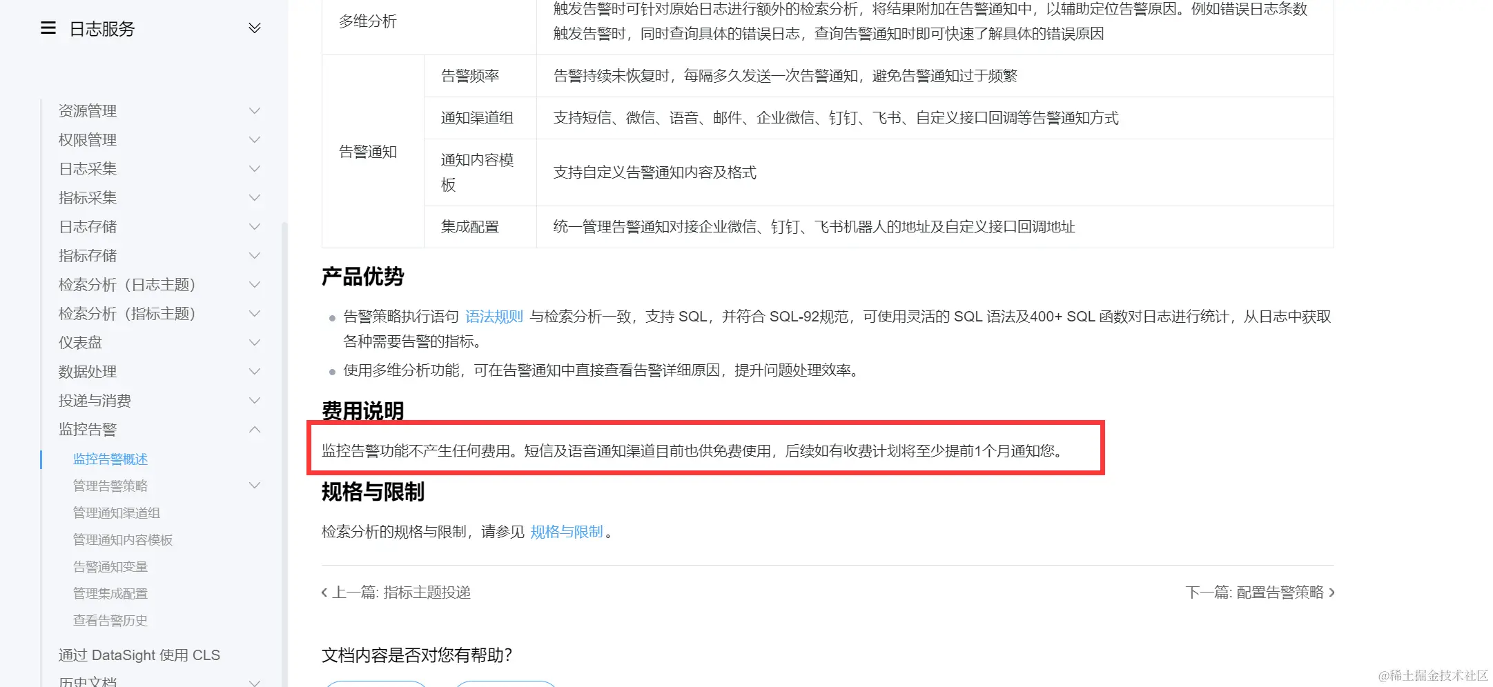 请在此添加图片描述