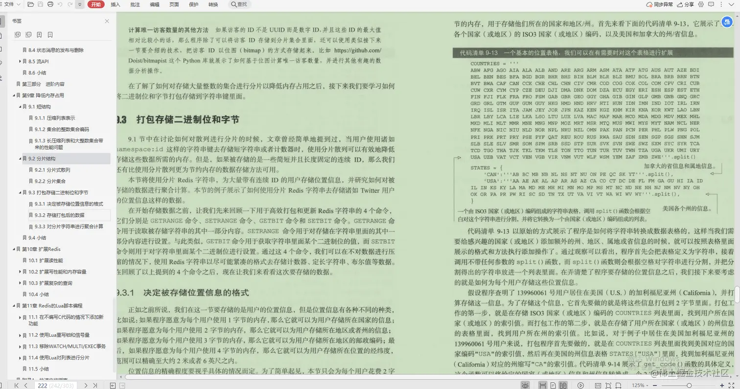 公开！腾讯技术专家手撸Redis技术笔记，下载量已突破30W