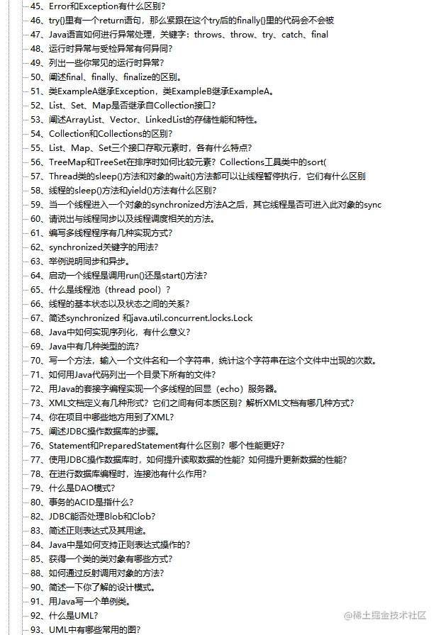 GitHub榜首的阿里“绝巅版”Java工程师手册，看完才知道差距多大
