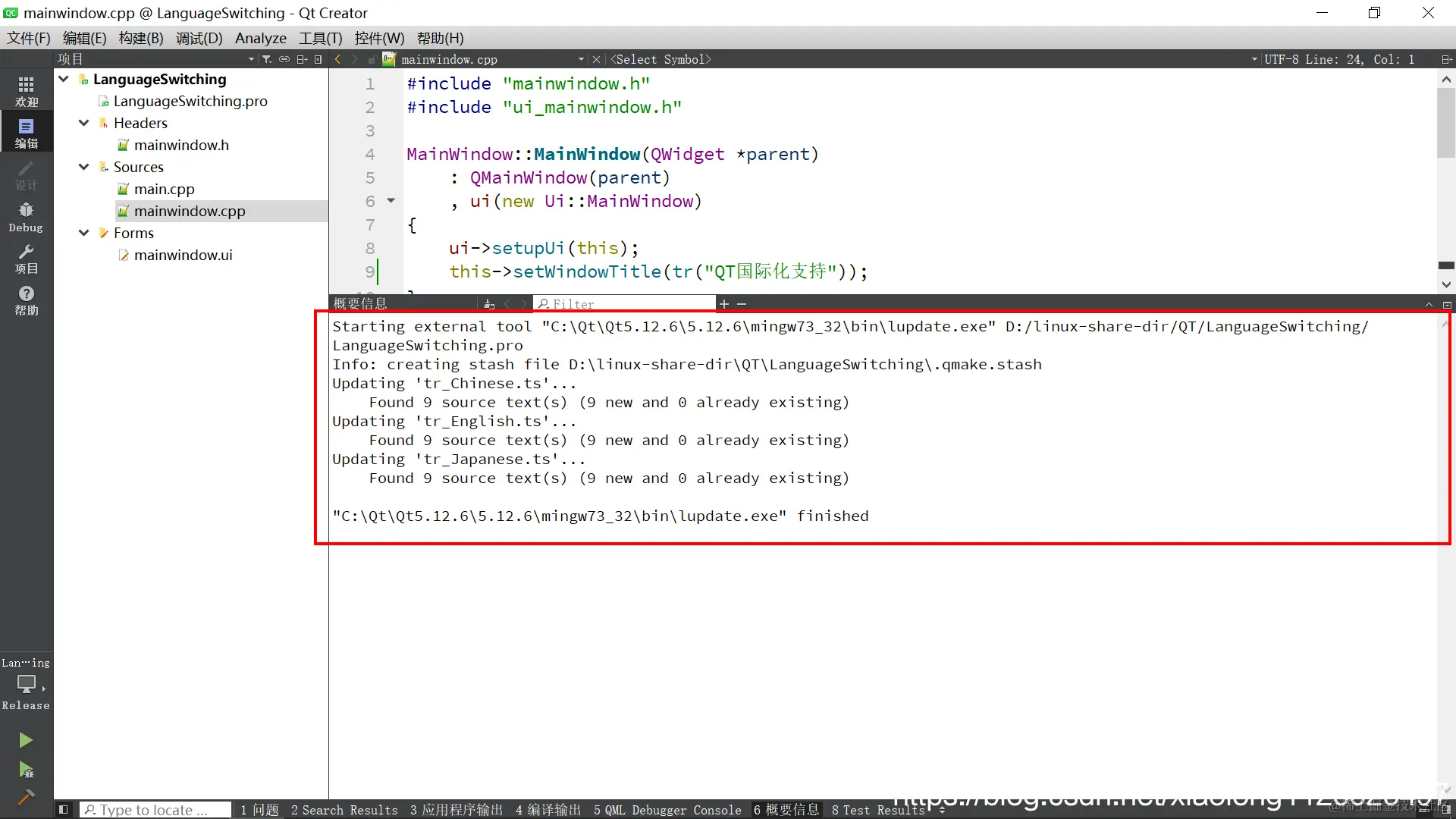 QT应用编程: QT国际化支持(软件界面实现多国语言切换) - 掘金