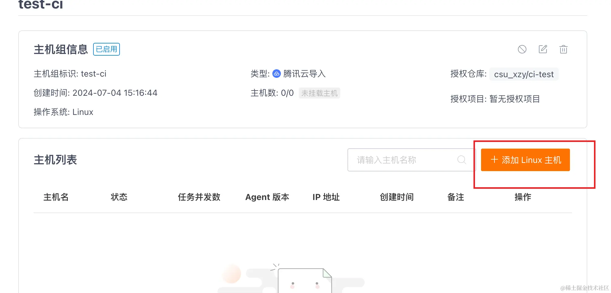 image-20240704151654250